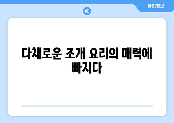 부천의 이색 여행: 하와이 조개 무제한과 이탈리아식 누들