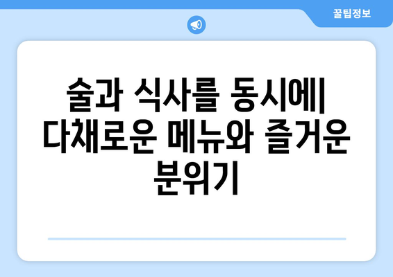 계양구 퓨전 조개구이라면, 대청포구 후기