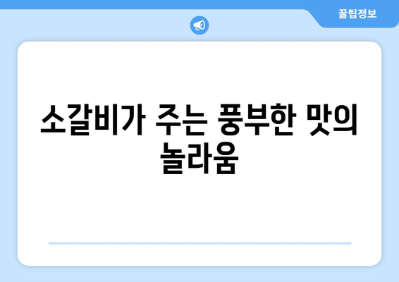 금릉역에서 남영동양문의 소갈비 백골라면을 맛본다