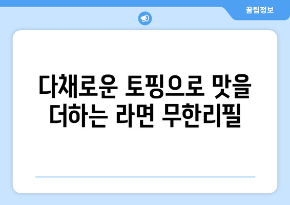 부천에 있는 가성비 조개구이와 라면 무한리필 맛집