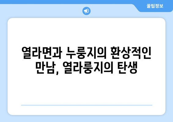 열라면과 누룽지의 완벽한 조합, 열라룽지