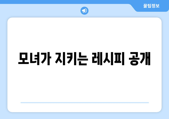 인천 불로동 모녀진감자탕 밥, 라면사리 무제한