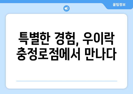 우이락 충정로점에서 매콤한 해물라면과 퍼플까지