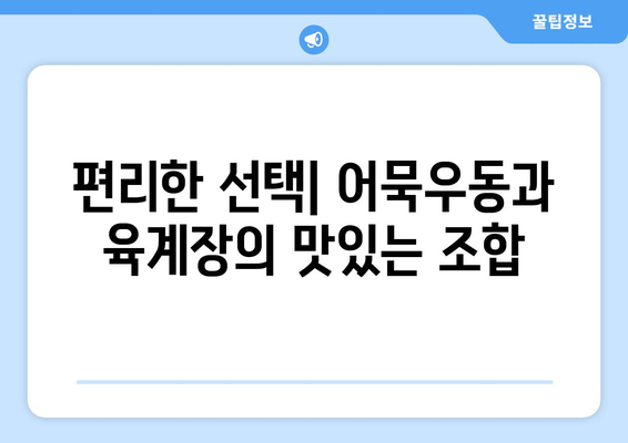 로봇 조리가 제공하는 어묵우동과 육계장라면