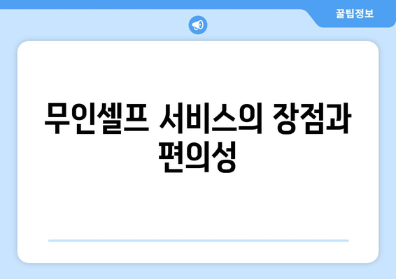 경주시 황성동의 무인셀프 한강라면월드면