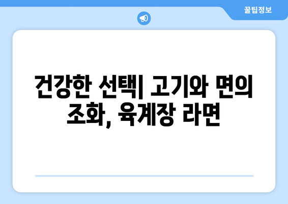 로봇 조리가 제공하는 어묵우동과 육계장라면