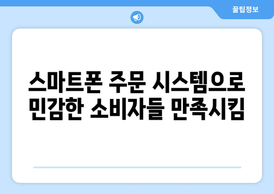 무인라면카페 개발로 인기 급상승