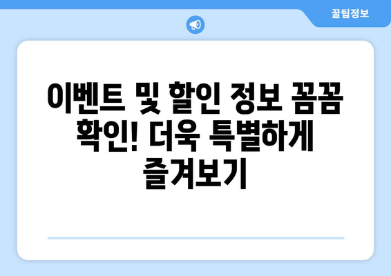 팬션 선택 시 알아야 할 필수 팁