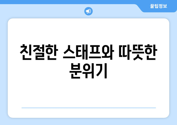 팬션 이용 후기: 실제 경험 공유하기