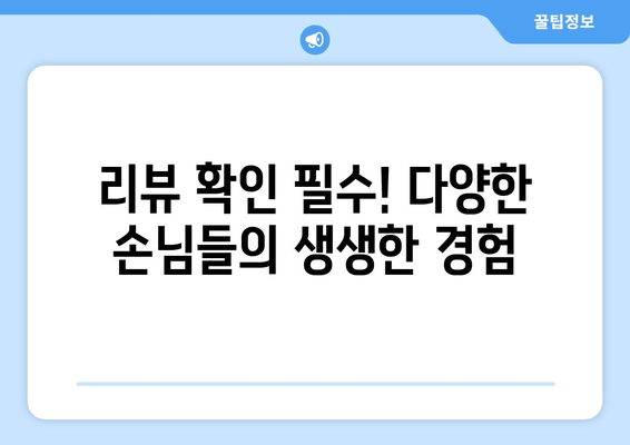 팬션 선택 시 알아야 할 필수 팁