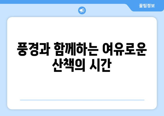 팬션 여행의 추억 남기기 블로그 작성하기