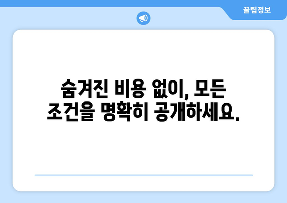 대출 상품의 투명성: 소비자 신뢰 구축하기