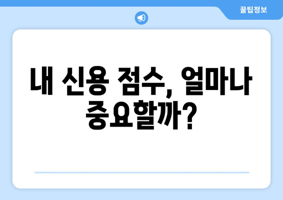 대출 신청 전 준비해야 할 재정적 요소