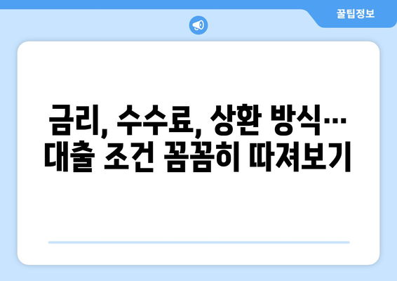 대출과 금융 교육: 소비자 권리 이해하기