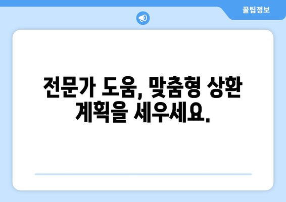 대출 상환 계획 세우기 위한 현실적인 조언