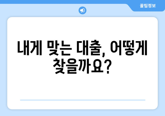 대출과 재정 관리의 중요성 이해하기