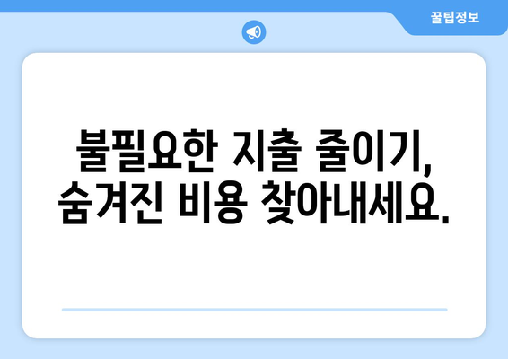 대출 상환 계획 세우기 위한 현실적인 조언