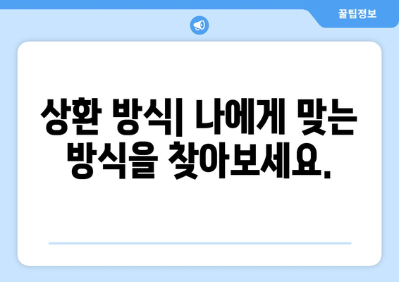 대출 상품 선택 시 고려해야 할 필수 요소