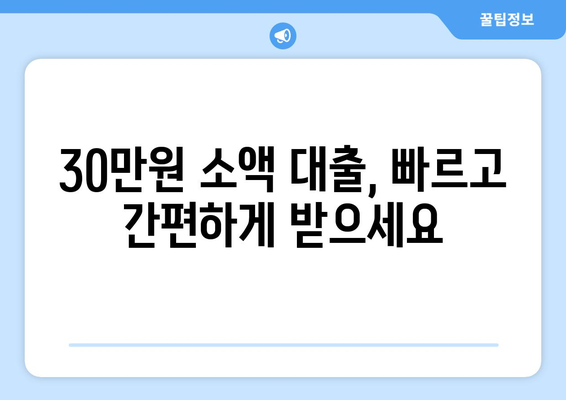 부산광역시 수성구 수성동 주부 소액 30만원 대출