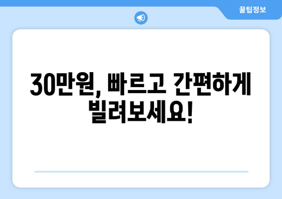 울산광역시 북구 호계동 무직자 소액 30만원 대출