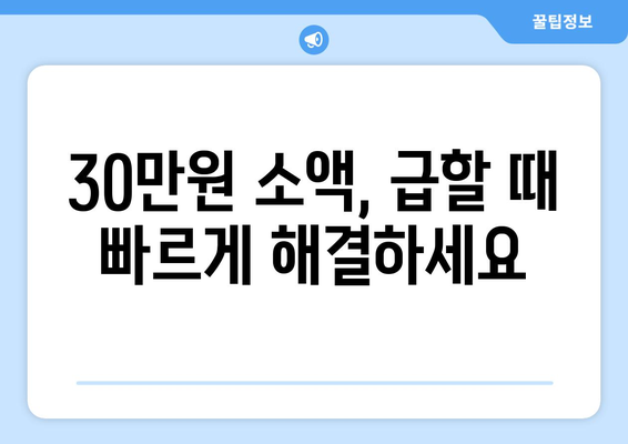 울산광역시 중구 다운동 무직자 소액 30만원 대출