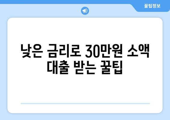 충청남도 서북구 두정동 주부 소액 30만원 대출