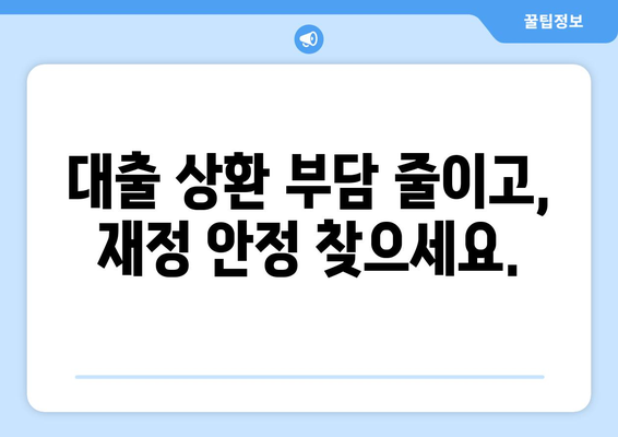 대출을 위한 재정 상담의 중요성