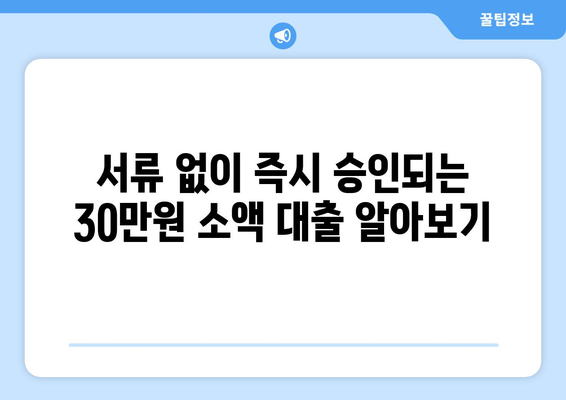 울산광역시 울주군 언양읍 무직자 소액 30만원 대출