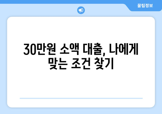 전라남도 목포시 상동 무직자 소액 30만원 대출