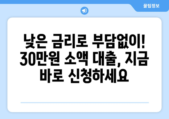 광주광역시 동구 지산동 무직자 소액 30만원 대출