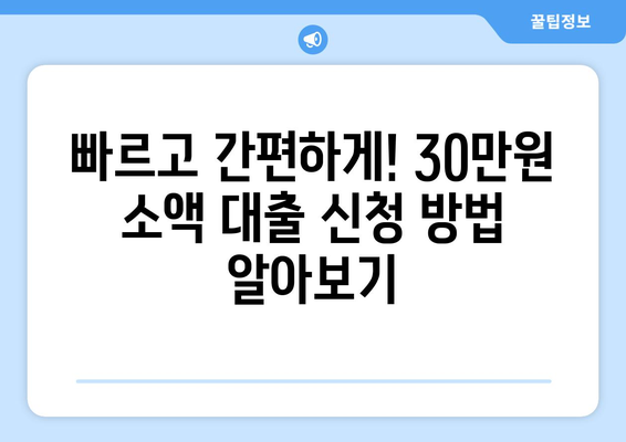 충청북도 충주시 호암동 무직자 소액 30만원 대출