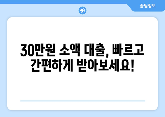 충청북도 충주시 교현1동 무직자 소액 30만원 대출