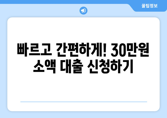 광주광역시 남구 봉선동 무직자 소액 30만원 대출