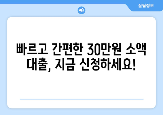 성남시 수정구 수정동 무직자 소액 30만원 대출