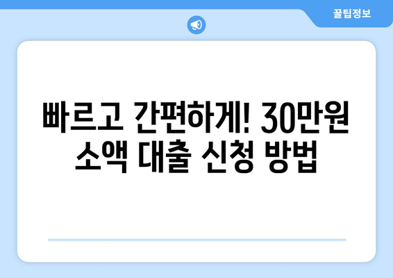 광주광역시 북구 일곡동 무직자 소액 30만원 대출