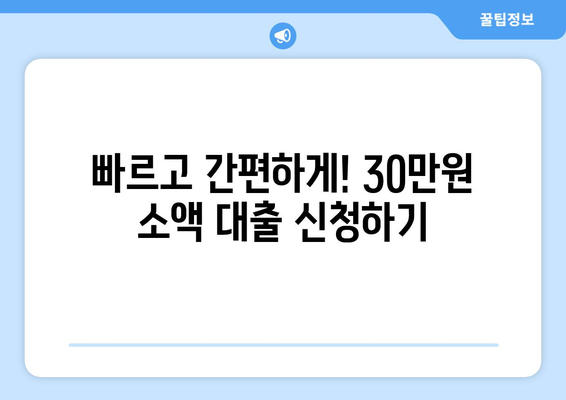 서울특별시 구로구 개봉동 주부 소액 30만원 대출