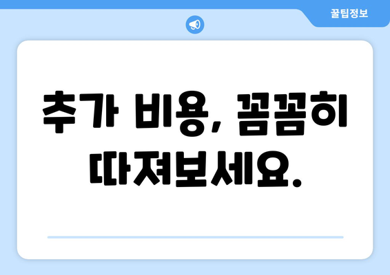 대출 상환 시 고려해야 할 요인