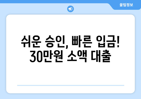 부산광역시 수성구 수성동 무직자 소액 30만원 대출