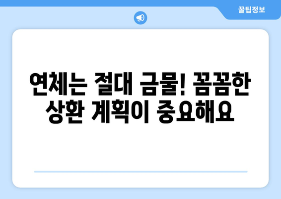 대출 이용 후 신용 점수 회복 방법