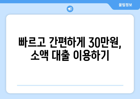 제주특별자치도 제주시 이도일동 무직자 소액 30만원 대출