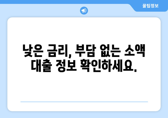 인천광역시 연수구 청학동 주부 소액 30만원 대출