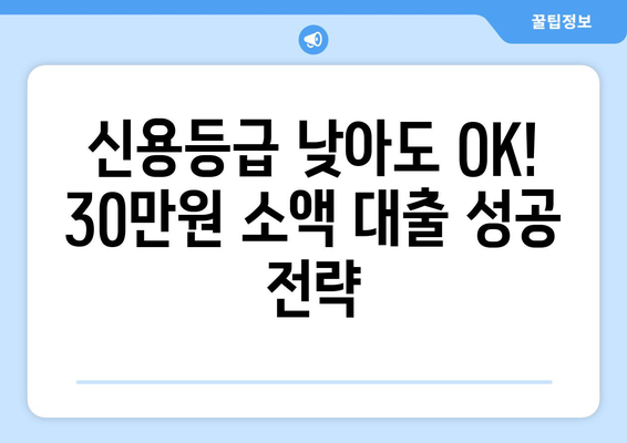 경상북도 북구 양학동 주부 소액 30만원 대출