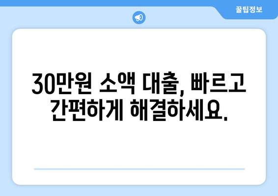 수원시 영통구 영통동 무직자 소액 30만원 대출