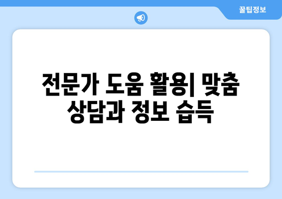 금융 상품 선택 시 고려사항