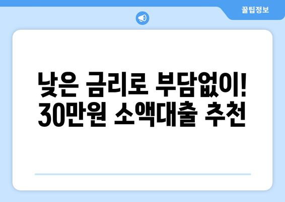 광주광역시 서구 치평동 무직자 소액 30만원 대출