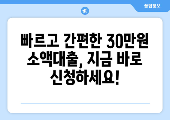 부산광역시 동구 지저동 무직자 소액 30만원 대출