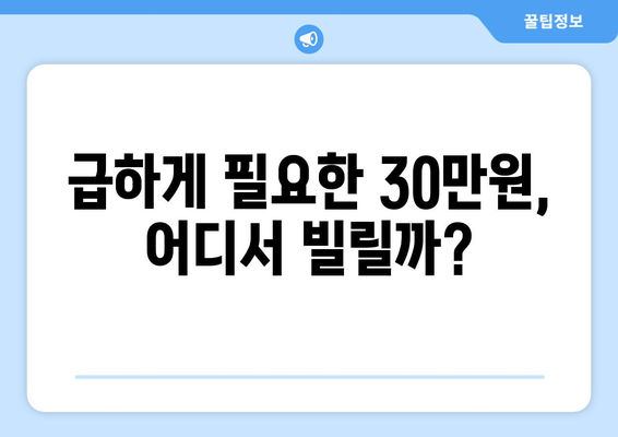 경상남도 창원시 성산구 상남동 주부 소액 30만원 대출