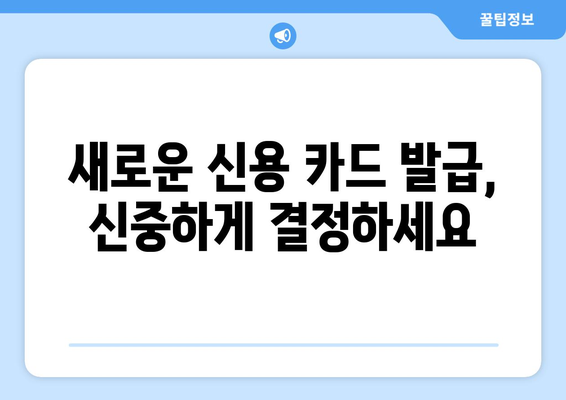 대출 이용 후 신용 점수 회복 방법