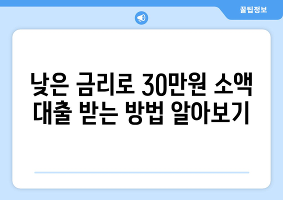 충청북도 충주시 교현2동 무직자 소액 30만원 대출