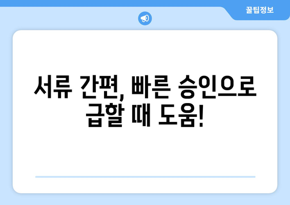 대전광역시 중구 대흥동 주부 소액 30만원 대출